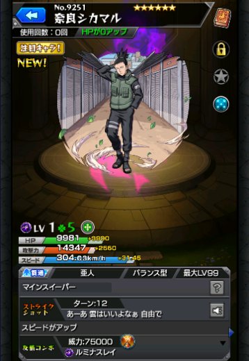 奈良シカマル