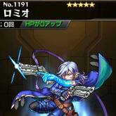 ロミオ