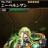 ニーベルンゲン