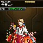 ラザニー