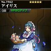 アイリス
