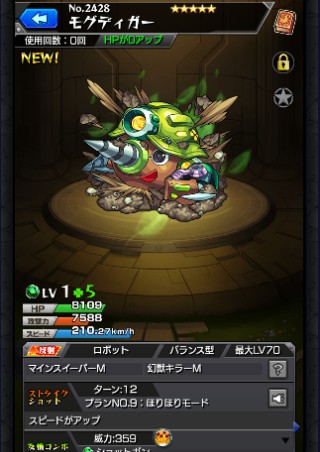 モグディガー