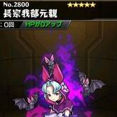 長宗我部元親