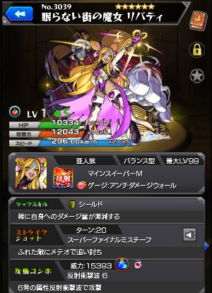 眠らない街の魔女 リバティ