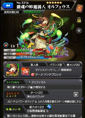 鎮魂の吟遊詩人 オルフェウス