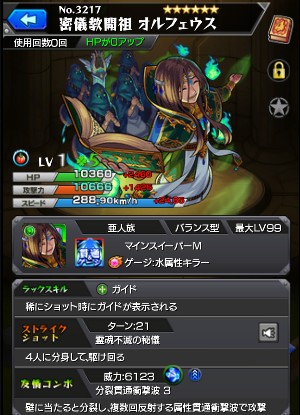 密儀教開祖 オルフェウス