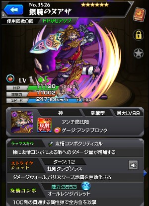 銀腕のヌアザ