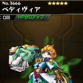 ベディヴィア