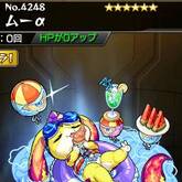 ムーα