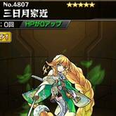三日月宗近