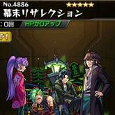 幕末リザレクション