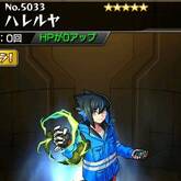 ハレルヤ