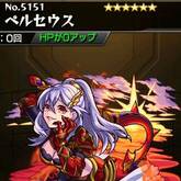 ペルセウス