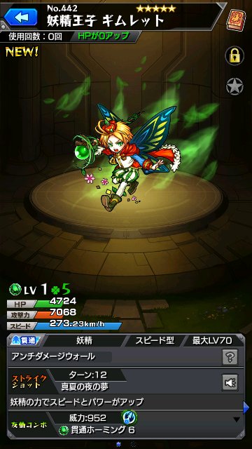 妖精王子ギムレット