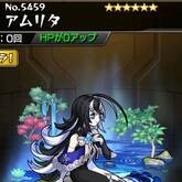 アムリタ