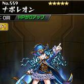 ナポレオン