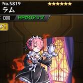ラム