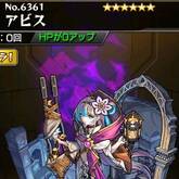 アビス