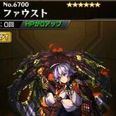 ファウスト