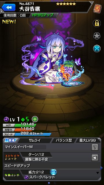 大谷吉継