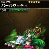 パールヴァティ