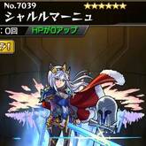 シャルルマーニュ