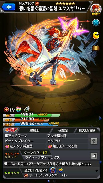 エクスカリバー