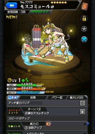 モスコミュールα