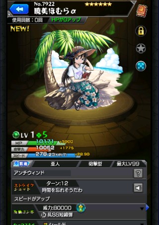 ほむらα