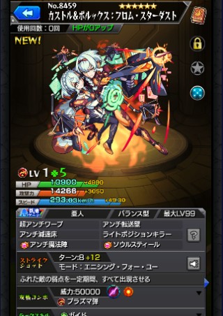 カストル＆ポルックス：フロム・スターダスト
