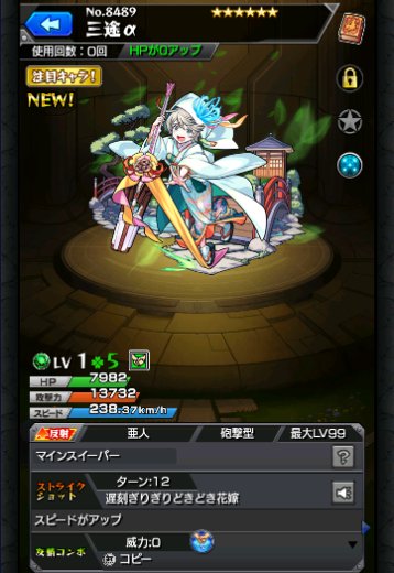 三途α