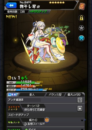 物干し竿α