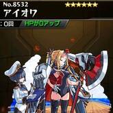 アイオワ
