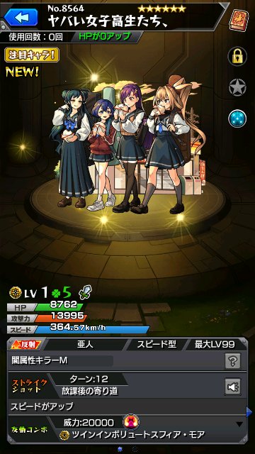 やばい女子高生たち