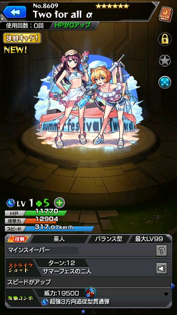 Two for all α