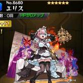 エリス