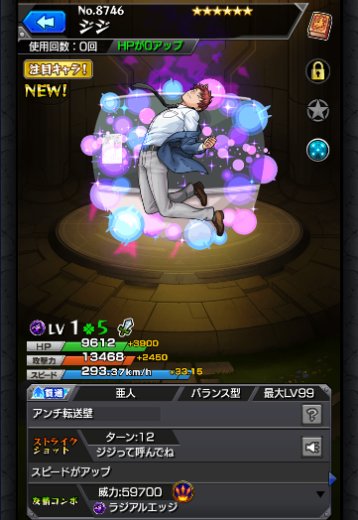 ジジ