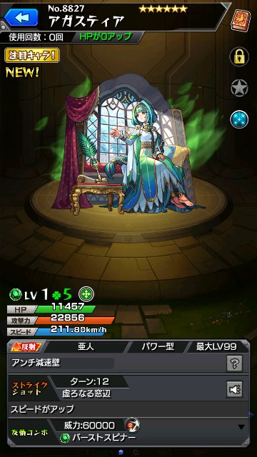 アガスティア