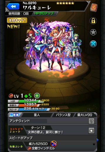 ワルキューレ