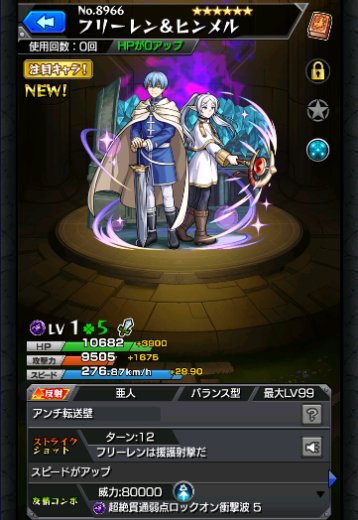 フリーレン＆ヒンメル