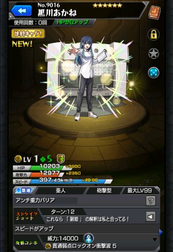 黒川あかね