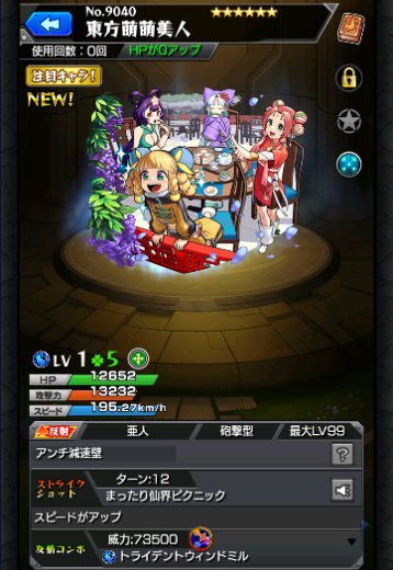 東方萌萌美人