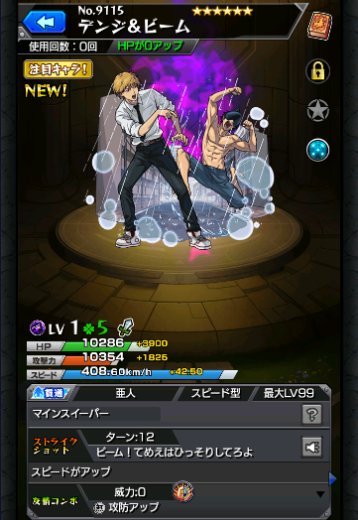 デンジ＆ビーム