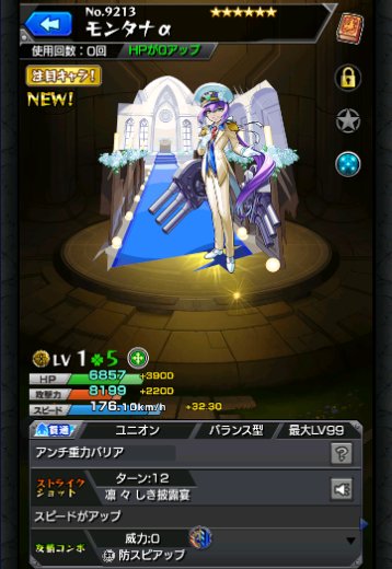 モンタナα
