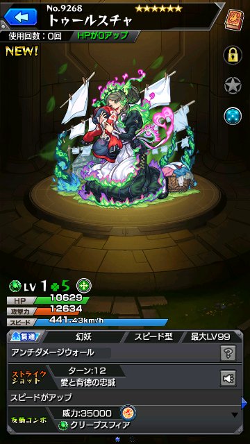 トゥールスチャ