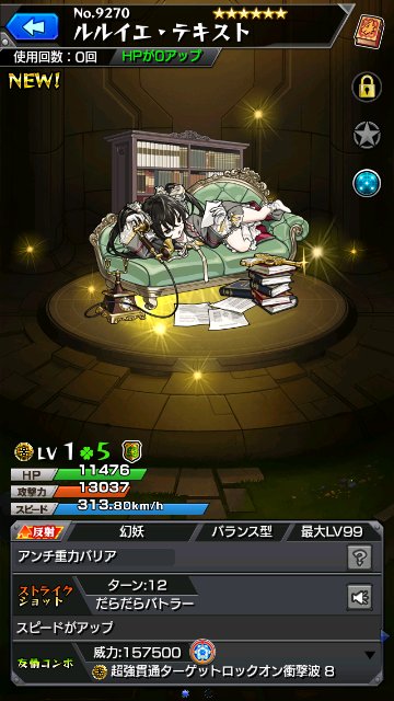 ルルイエ・テキスト