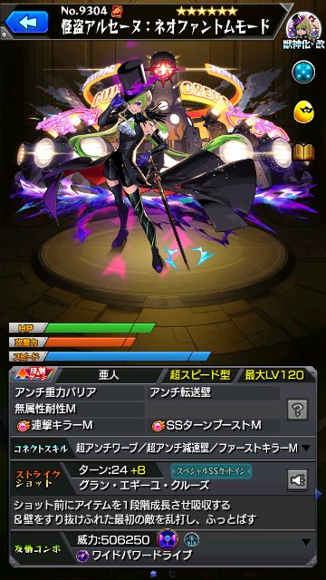 アルセーヌ