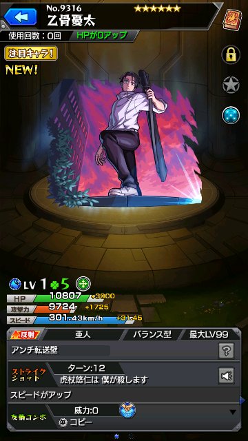 乙骨憂太