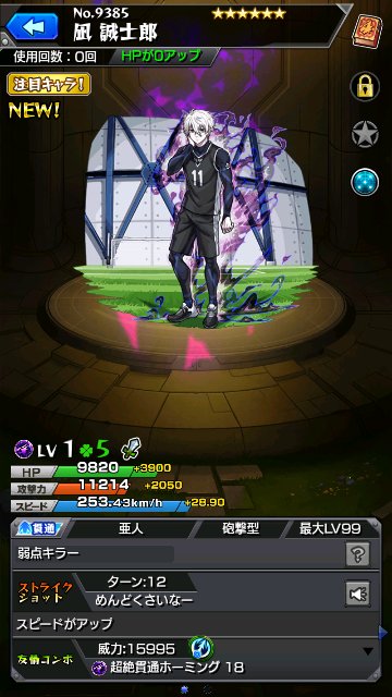 凪誠士郎