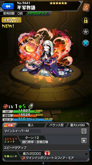 平家物語